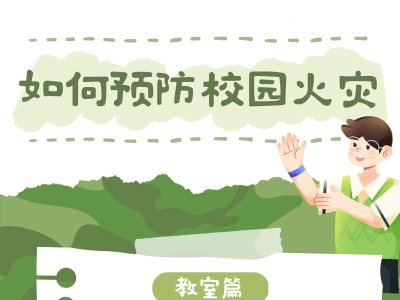 应急科普丨事关孩子，提前知道！ 