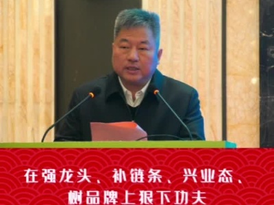 第八届全国（广昌）羊肚菌产业高质量发展大会暨食用菌产业助力乡村振兴研讨会吴自胜致辞