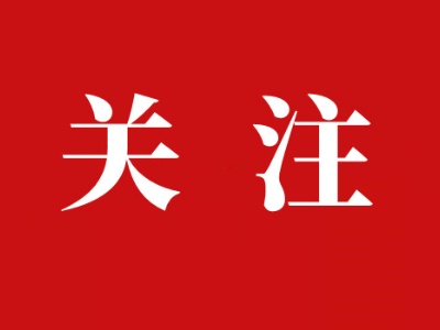 “广昌白莲”MV歌词征集活动方案