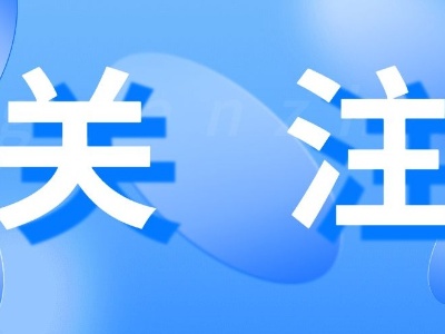 国家卫生健康委最新通报！