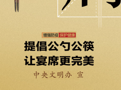 文明健康绿色环保主题公益广告