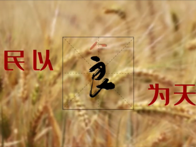 公益广告《厉行节约新时尚》