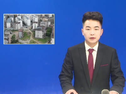 征迁安置房建设久拖不决原因何在