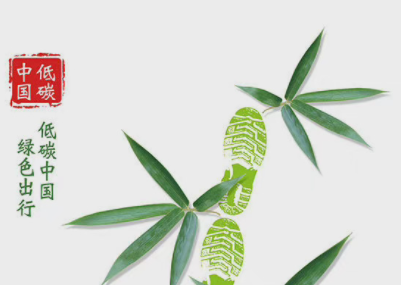 公益广告丨低碳中国 绿色出行