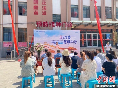 内蒙古正式启动国产带状疱疹疫苗接种 