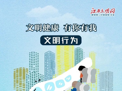 遵守秩序公益广告