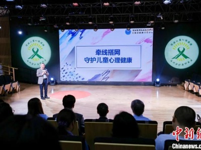 上海多种形式为儿童青少年打造心理健康“防护墙” 