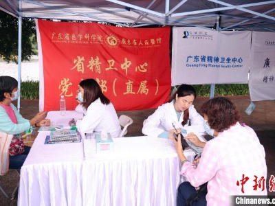 广东754家医疗机构提供精神卫生服务 服务体系实现四级覆盖 