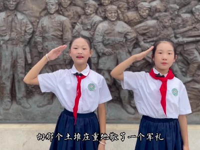 《半截皮带》王紫莹、谢龙慧