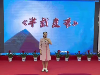《半截皮带》邓孟霞