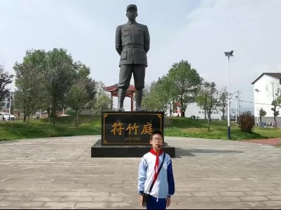 《少年英雄符竹庭》何俊逸