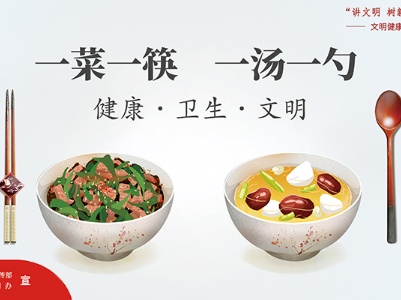 公益广告｜文明健康，有你有我