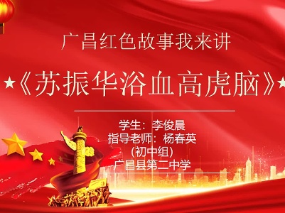 《苏振华浴血高虎脑》李俊晨