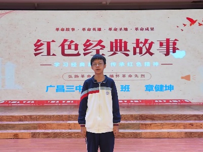 《少年英雄符竹庭》章健坤