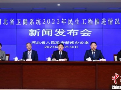河北：孕妇产前基因免费筛查工程已覆盖全省 