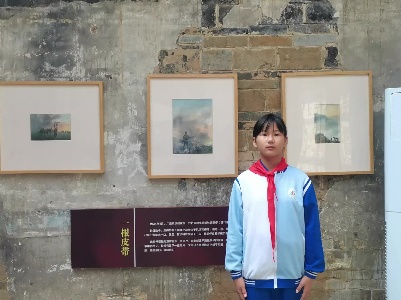 《半截皮带》许子曦