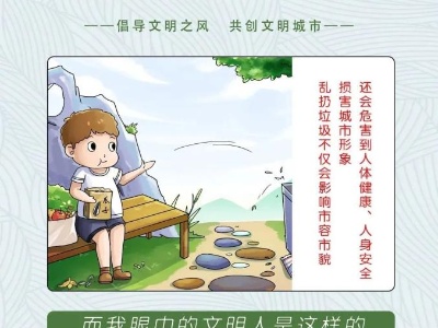 文明礼仪公益广告