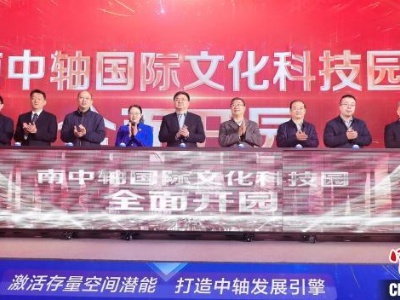 京城昔日服装城变身南中轴国际文化科技园 建设数字经济新高地 