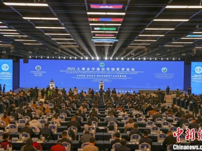 2023上海合作组织传统医学论坛开幕 推动传统医药产业发展 