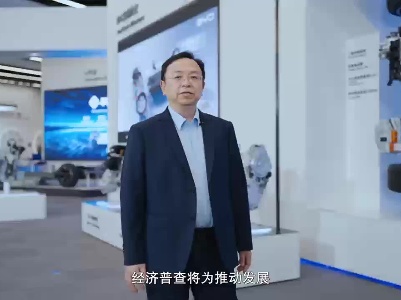 第五次全国经济普查推动发展