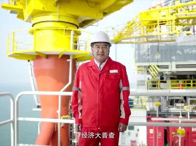 经济大普查 数说新时代