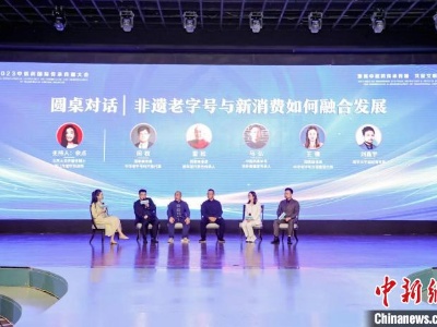 专家、学者和传承人共话中医药非遗保护传承 
