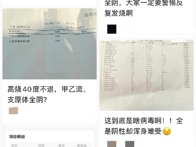 中新健康丨为什么发热咳嗽好几天，但检测全是阴性？ 