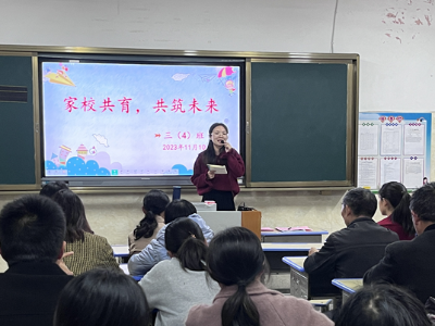 【五彩•德育】双向奔赴齐努力 家校携手育未来——广昌县第五小学2023年秋季学期家长会