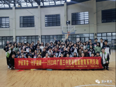 亲子相伴促成长 家校携手育花开——记广昌县第三中学七年级（七）班亲子活动及班级家长会