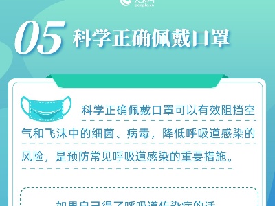 预防春季呼吸道传染病，注意做好这6点
