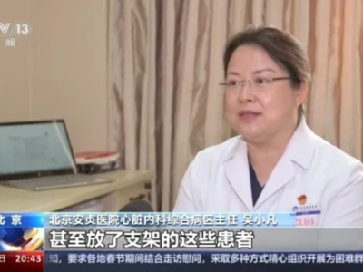 想要安“心”过大年，一定警惕这些病！