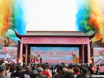 2024年新疆吐鲁番杏花季暨托克逊县第七届杏花季活动开幕 