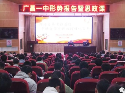 王峰走进广昌一中为师生讲授思政课