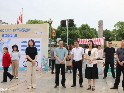 广昌县2024年5·19中国旅游日活动启动仪式举行