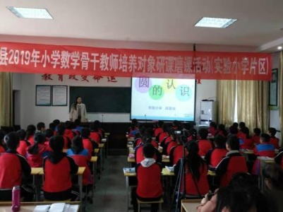吉水县小学数学骨干教师研课磨课活动在实验小学举行