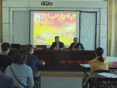 【为人民谋幸福】吉水县举行“降成本、优环境”暨中小企业政策宣讲会
