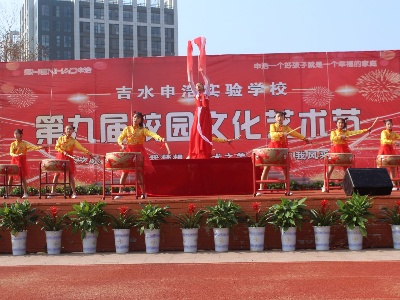 吉水申浩学校举行第九届校园文化艺术节 