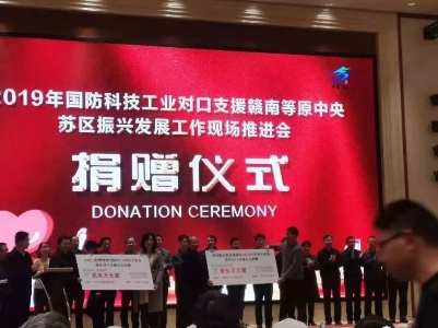 中国工程物理研究院对口支援吉水200万元，帮助建设......