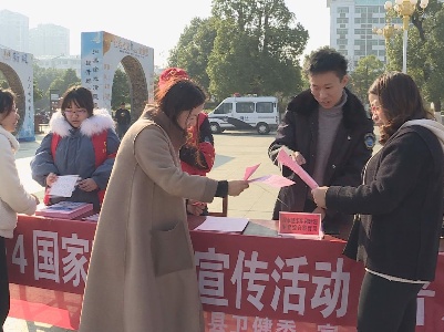 吉水县开展“12.4”国家宪法日集中宣传活动