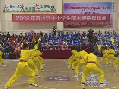 吉水县举行2019年中小学生武术健身操比赛