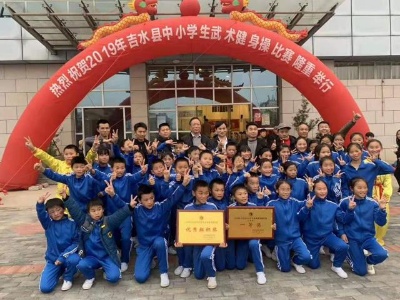 黄桥小学荣获吉水县中小学生武术健身操比赛一等奖