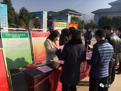 吉水县统计局结合国家宪法日开展统计法相关知识宣传活动