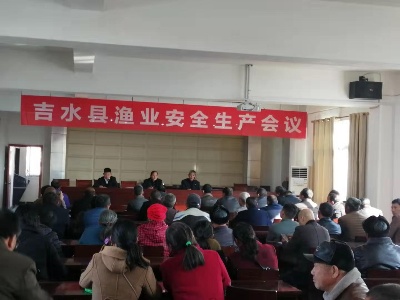 吉水县开展渔业安全生产及严厉打击电力捕鱼专项渔政执法宣传周活动