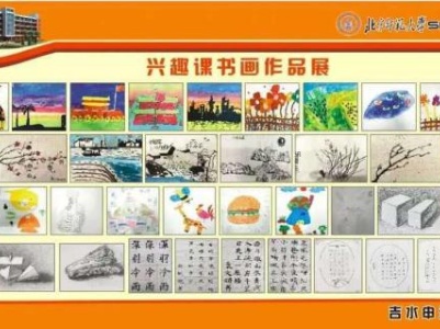 申浩学校举办庆祝2020年元旦书法美术艺术作品展