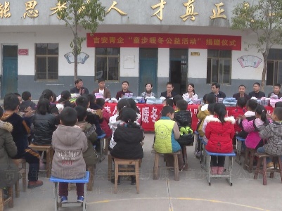 市青年企业家协会到吉水县开展“童步暖冬公益活动”