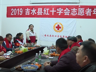 县红十字会举行志愿者工作年会