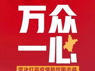 江西疫情防控发布会第五场，回应这些你关心的问题！