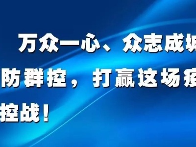 吉水郭忠腾：抗“疫”里的初心与担当