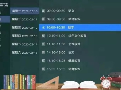 江西省教育厅权威发布5种在线上课途径操作指南 2月10日起正式上课