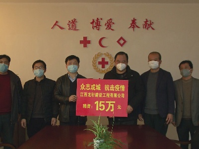 爱心企业向吉水县红十字会捐款15万元，助力抗击疫情